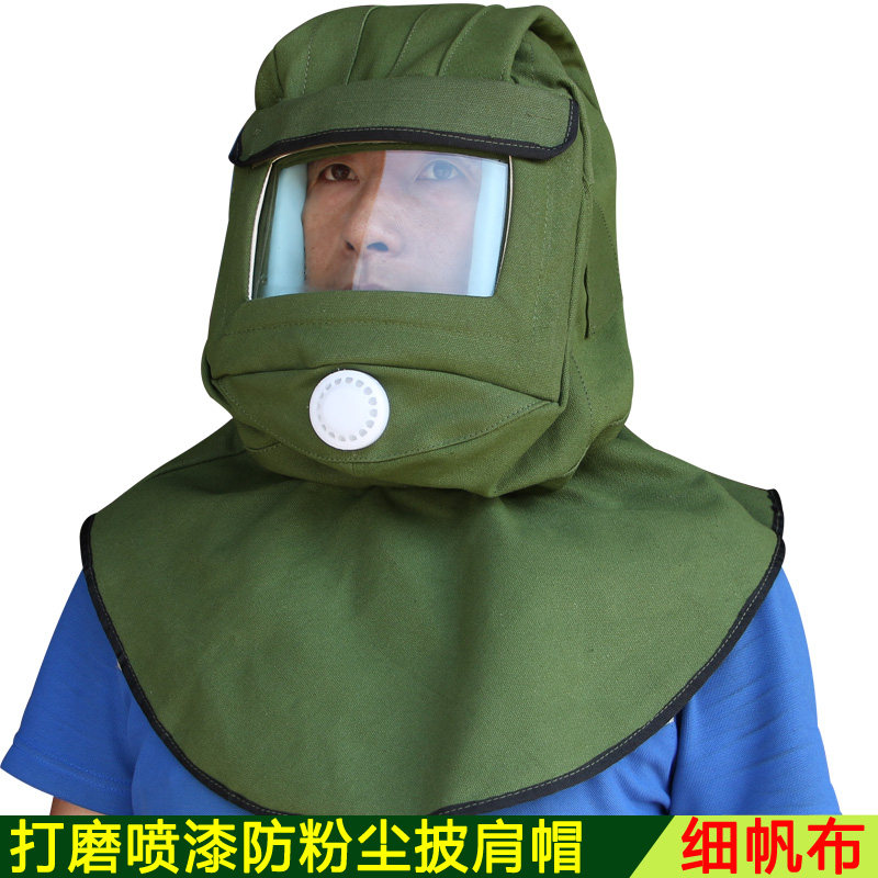 绿帆布打砂帽喷砂帽防尘油漆工业粉尘全面罩打磨头防护披肩帽面具