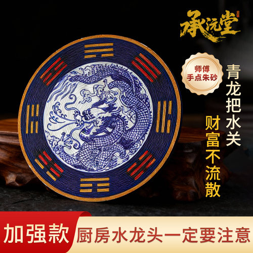 青龙牌厨房贴水龙头上用贴