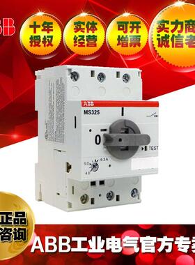 ABB马达启动器电动机保护器MS325-12.5;82300896