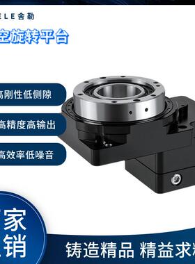 舍勒旋转平台HRNT-060/085/200-5/10/18减速比数控双极分割器传动