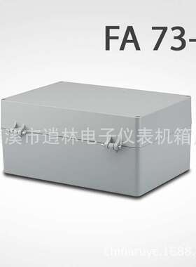 铝压铸防水盒 室外接线盒 过线盒 铝合金箱 FA-73-1 160*235*340
