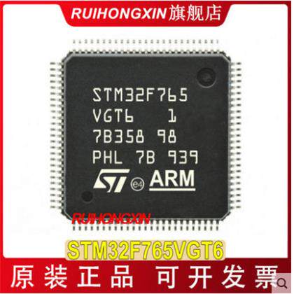 STM32F765VGT6 LQFP-100 ST意法 STM32F765 单片机 MCU 微控制器