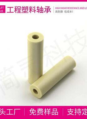 简灵转角轴承紧凑的偏转半径自润滑免维护抗灰尘123RLM-0512-45