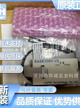 EASE1000 V2 ON-CHIP EMULATOR LAPIS编程器 ML62Q1000调试仿真器
