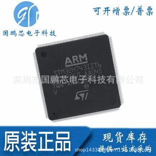 原装 STM32H743IIT6 贴片LQFP-176 芯片 32位单片机 MCU微控制器