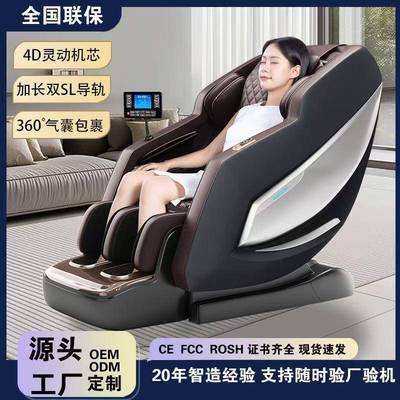 按摩椅家用智能SL双轨道全身全自动豪华太空舱电动智能按摩椅