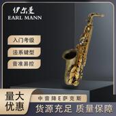 伊尔曼 Earl Mann专业中音降E仿古铜管身金色按键萨克斯管SAX
