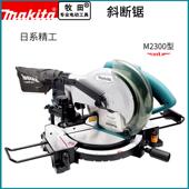 牧田10寸255MM多功能锯铝机M2300B 铝材切割机45度斜切锯界铝机锯