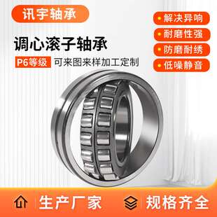 调心滚子轴承24030 24032 24034 24036 24038 24040CA/W33