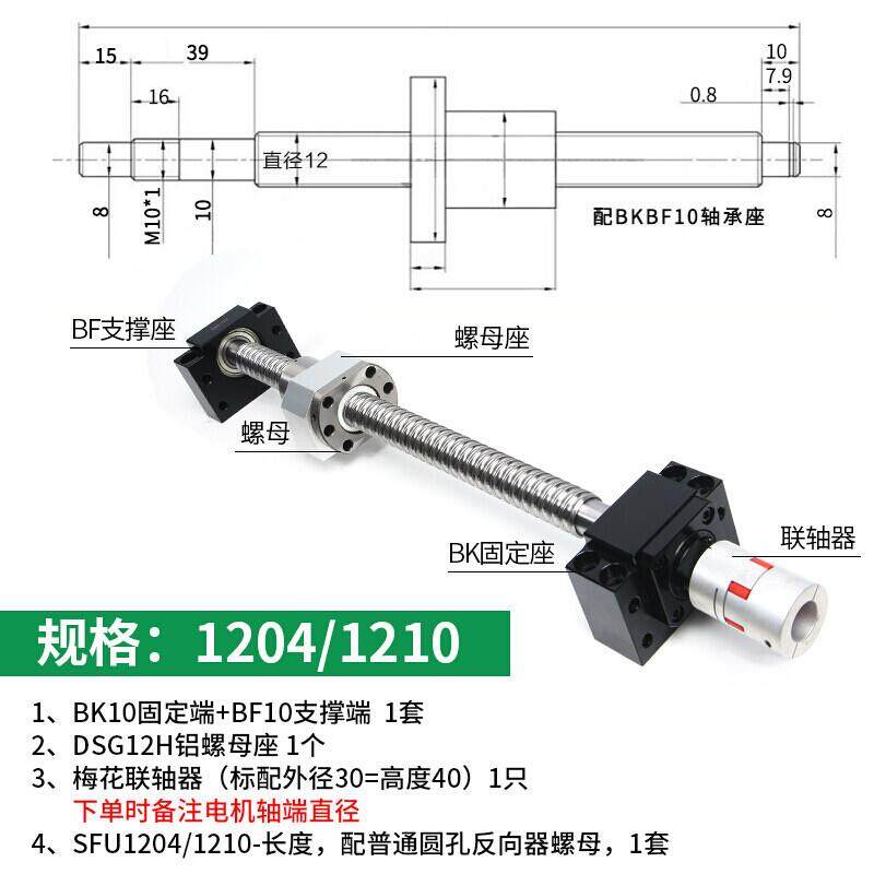 润维拓丝杠丝杆螺母套装滑台模组SUF1605/2005/2510丝杆轴承