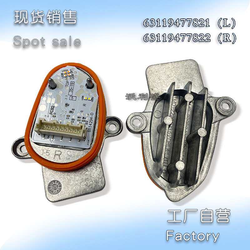 63119477821 63119477822适用BMW X1 F48F49 LCI 2015-2022转向灯