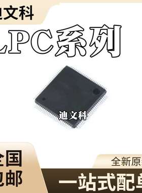 LPC54605J512BD100E原装LPC54606J256BD100E LPC54606J512BD100E