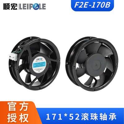 机柜散热风扇F2E-170B轴流风机7叶大风量配电柜排风换气专用风扇