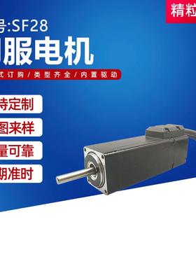 SF28伺服电机混合式减速电机步进无刷电机 微型直流齿轮减速电机