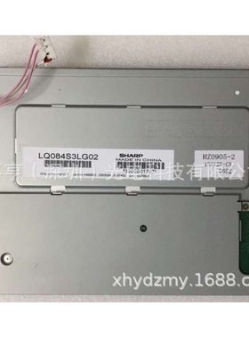 8.4寸LQ084S3LG02 LQ084S3LG01 LQ084S3LG03液晶屏 显示屏内屏幕