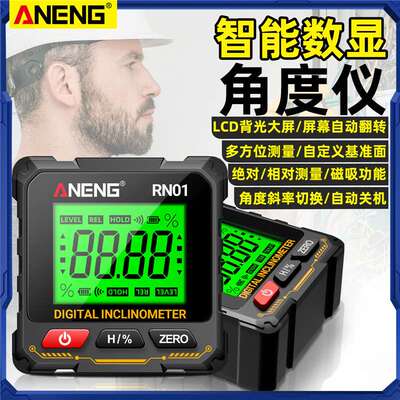 高精度数显倾角仪平衡角度尺四面带磁坡度斜率测量工具电子水平仪