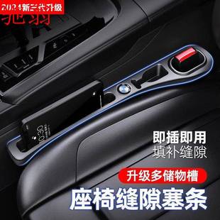 P8U汽车座椅缝隙塞条夹缝储物收纳盒防漏条神器车载内饰用品实用