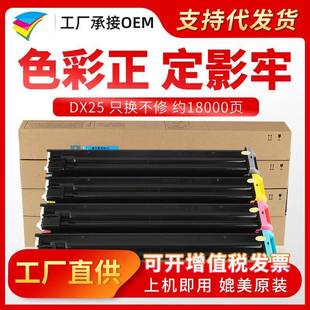 粉多多DX 2508NC 适用夏普MX 2008UC复印机墨粉盒 25CT粉盒