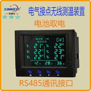 源头厂家 欣科亿XKY-CW3800 无线测温 电力配电柜 箱式变电站测温