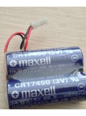 适用D80UB016170 移机检知专用电池  MAXELL电池 2*CR17450 3V
