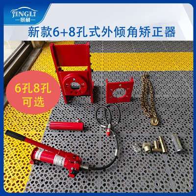 四轮定位外倾角校正器6孔8孔4吨仰角校正器水平水准仪