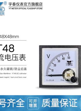 99C1-V直流电压表10v 50v 250v 300v 600V指针dc伏特表CP48 SQ48