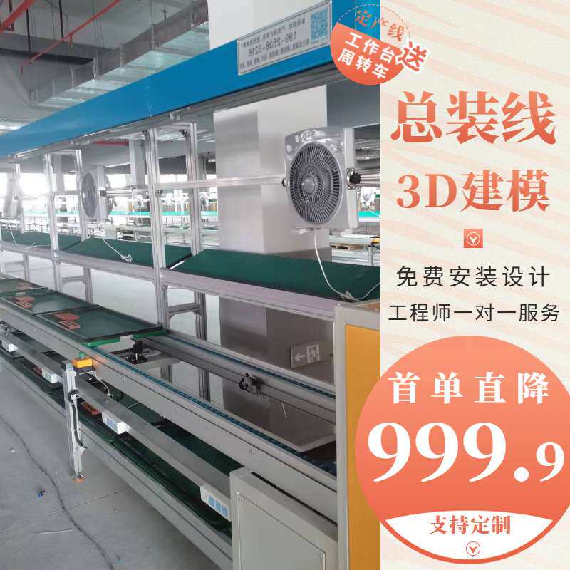 移动扩音器总装线 自动化三倍速链旋转输送线 手推式滚筒装配线