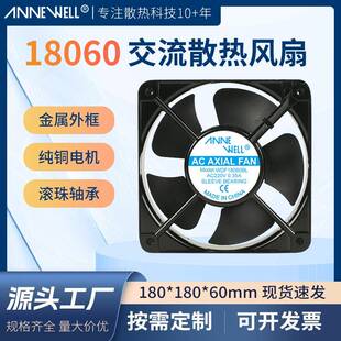 交流散热风扇FP18060EX-S1-B机箱机柜双滚珠轴流风机AC220V纯铜机