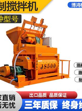 js500型混泥土搅拌机双卧轴强制式混凝土搅拌机小型HZS25搅拌站机