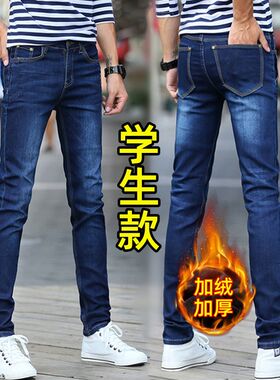 秋冬季牛仔裤男大童青少年男孩初高中学生加绒韩版潮流直筒长裤子