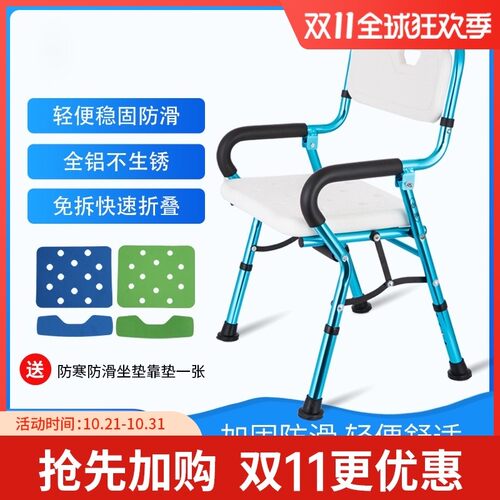 可折叠卫生间淋浴凳铝合金老人洗澡椅沐浴淋浴椅浴室残疾冲凉座椅