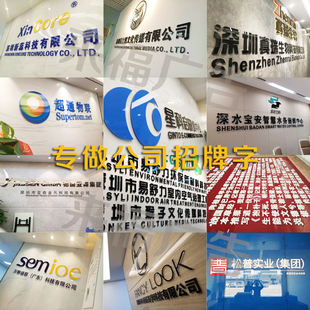 公司名称字定做前台水晶字背景墙logo字3d立体字广牌贴墙亚克力字