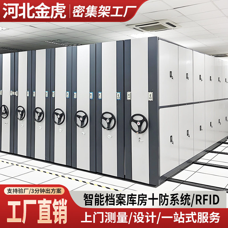 手摇密集柜电动智能资料文件柜移动轨道存储柜档案室十防密集架