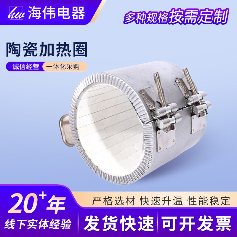 陶瓷加热圈供应挤出机加热圈吹膜机发热圈熔喷布加热器陶瓷加热圈