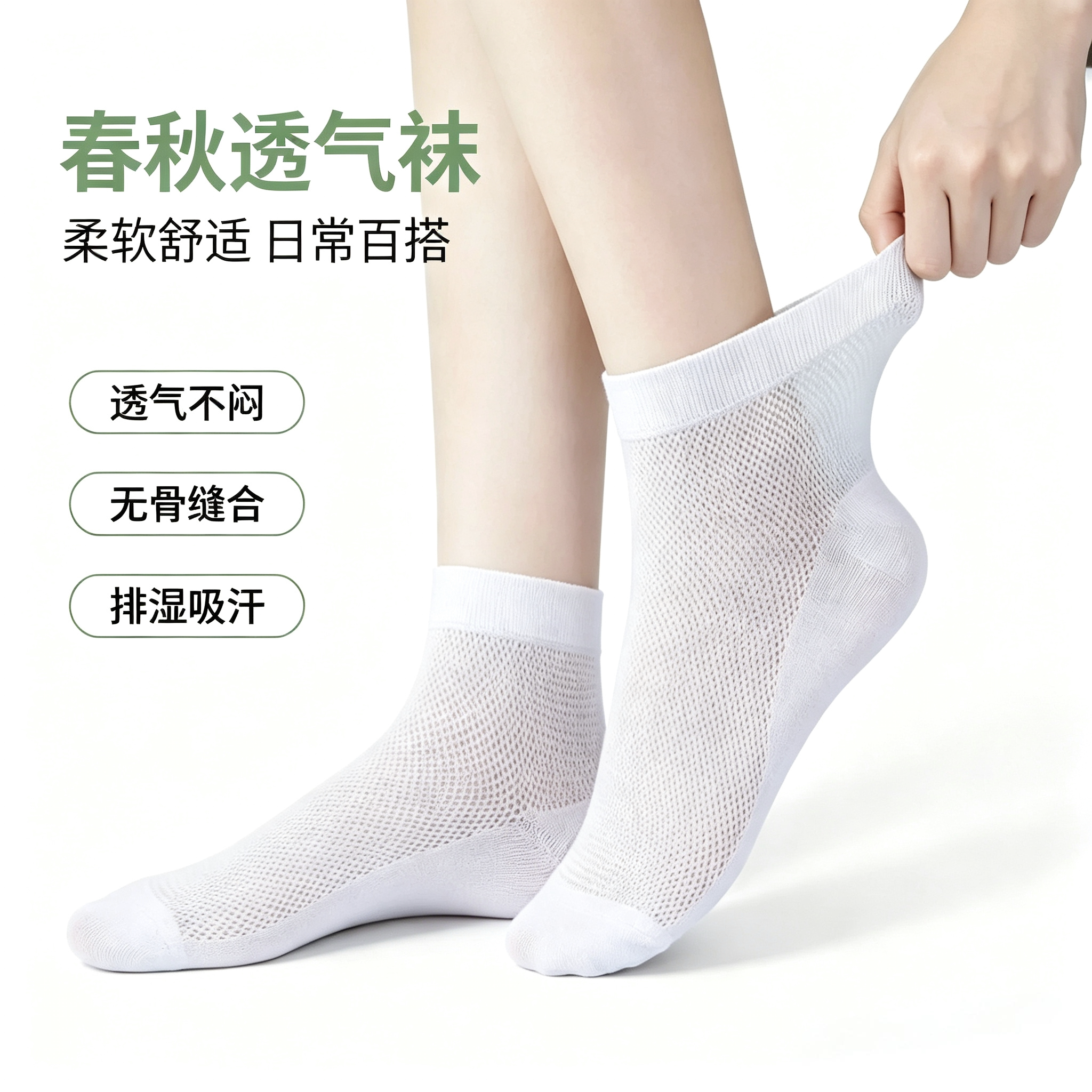 夏季女网眼透气无骨中筒袜
