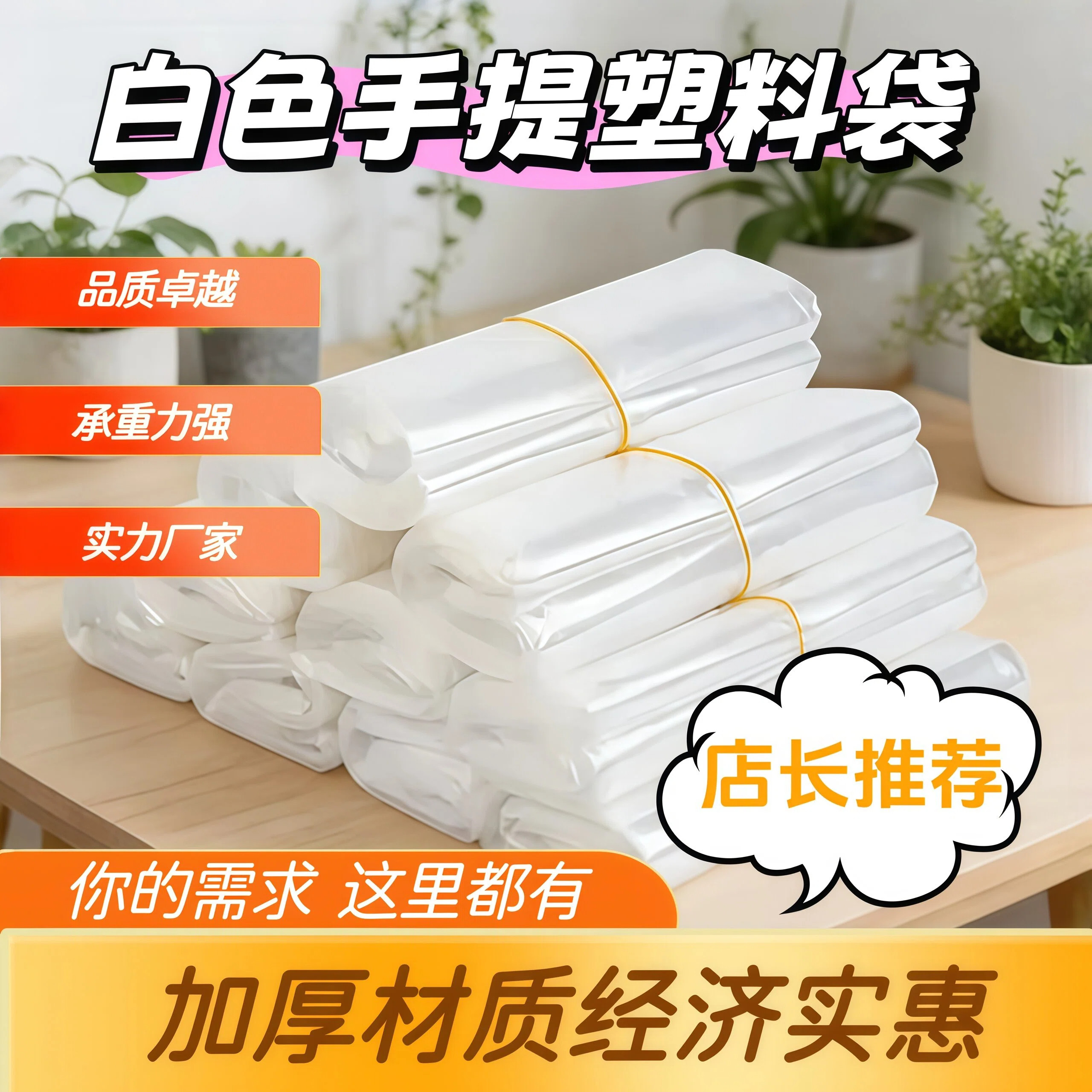 白色食品塑料袋外卖打包方便袋大小号背心手提胶袋一次性透明袋子