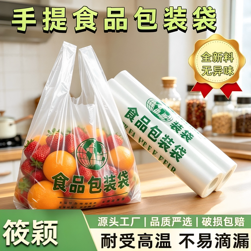 筱颖特厚食品袋专用食品级塑料袋