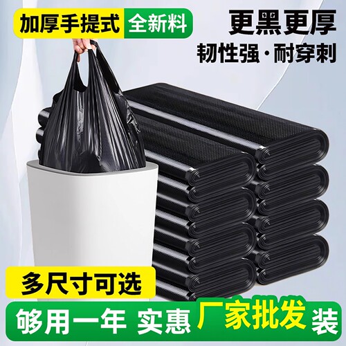 垃圾袋家用手提式加厚背心袋子餐饮商用厨房专用塑料袋黑色一次性