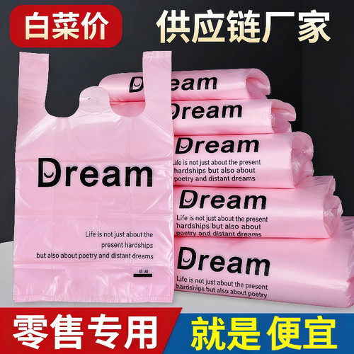 紫色爆款级塑料袋外卖打包方便袋透明背心胶袋商用袋子包装专用袋
