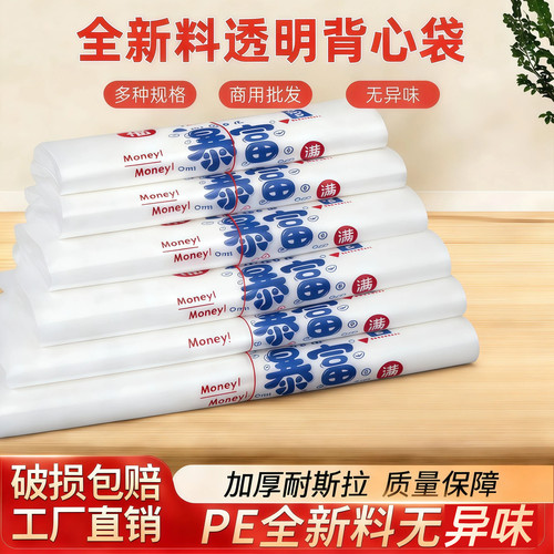 暴富印花加厚塑料袋特厚手提式购物袋餐饮打包袋一次性塑料袋批发