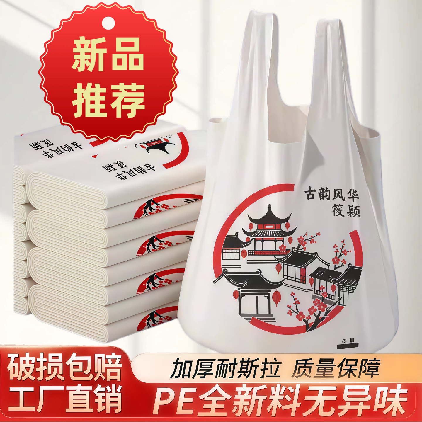 家用实用购物袋手提袋白色古韵风华印花文艺慵懒街角咖啡袋塑料袋