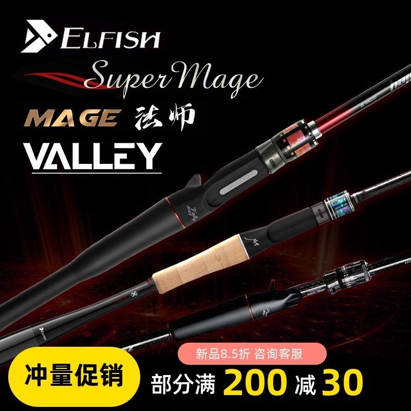 尔鱼山谷超级法师禅北风之神软木独节鲈鱼快钓超快钓虫杆路亚竿