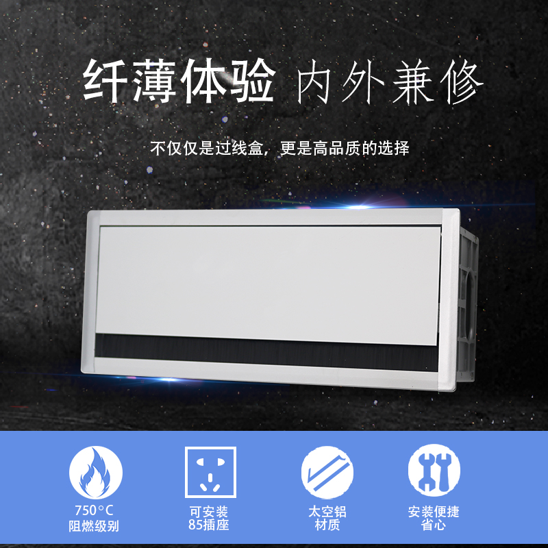 铝合金线盒穿线盒线孔盖电脑线盖桌面走线孔盖毛刷线盒8面板线盒