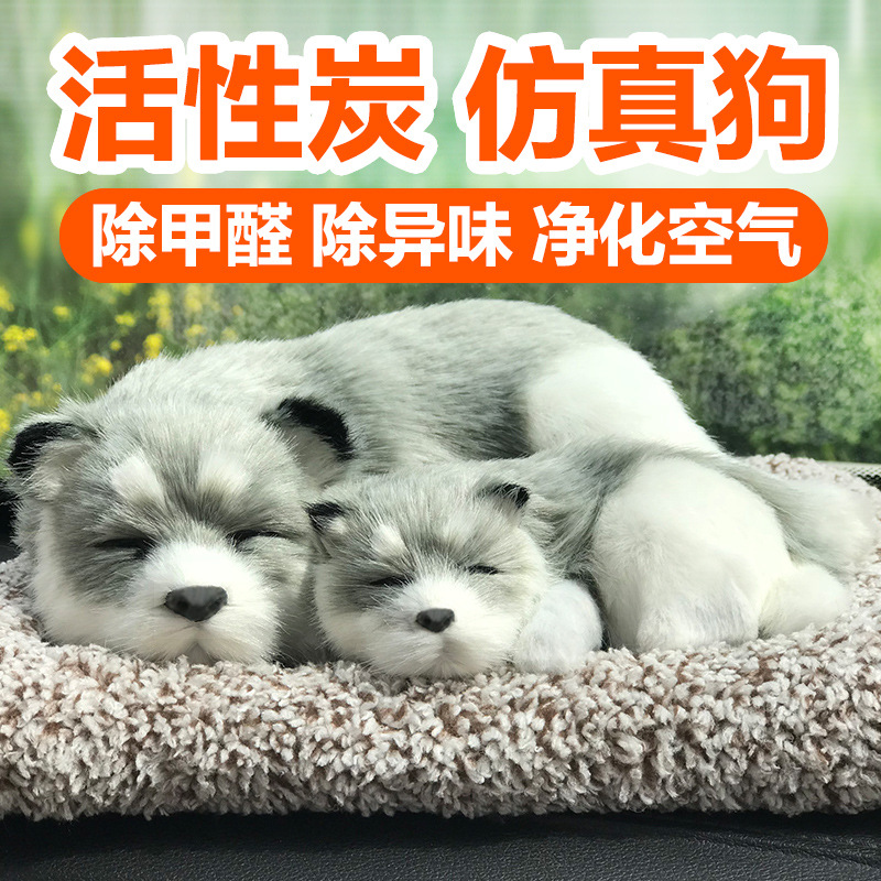 汽车可爱母子仿真狗创意马车载毛绒竹炭黑白狗狗装饰车内饰品摆件