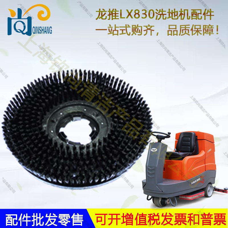 龙推LX830LX82洗地机配件吸水胶条刷盘电机轮子针盘吸水管电磁