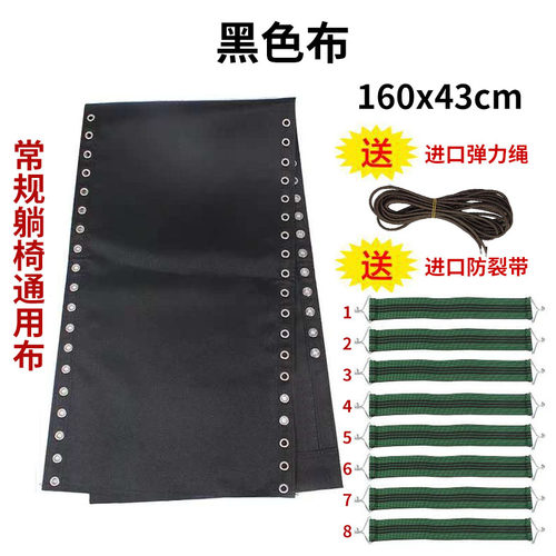 折叠椅配件替换布午休椅配件 帆布加厚尼龙躺椅上的布配件大全
