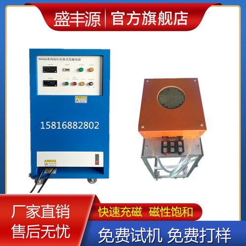 磁铁充磁机工业充磁机 电机马达转子冲磁设备 扬声器磁性材料充磁