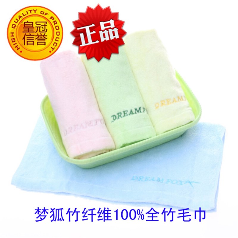 冲3冠优惠竹皇梦狐竹纤维毛巾ZMJ107 梦狐全竹毛巾柔软抗菌