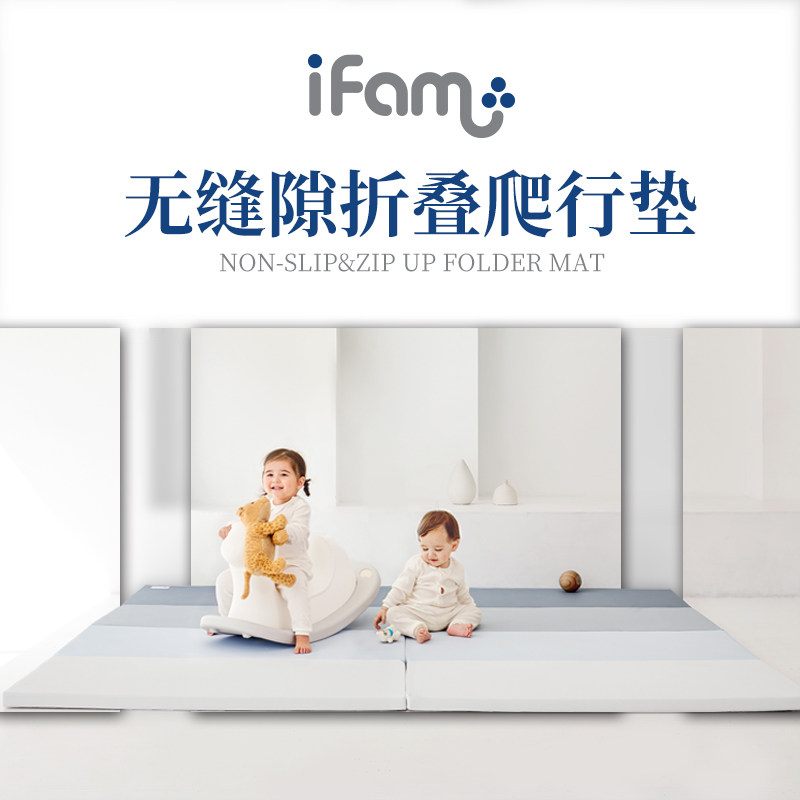 韩国进口ifam加强防滑无缝拉链折叠爬行垫宝宝桦树围栏搭配爬爬垫