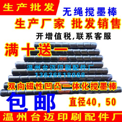 搅墨棒 磁性搅墨棒 无绳搅墨棒 铝合金搅墨棒 多纹搅墨棒 搅墨棒
